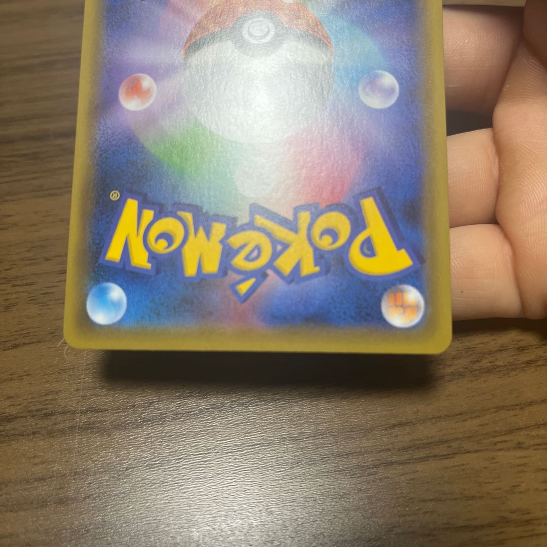 Galal ZapdosV SR 076/070