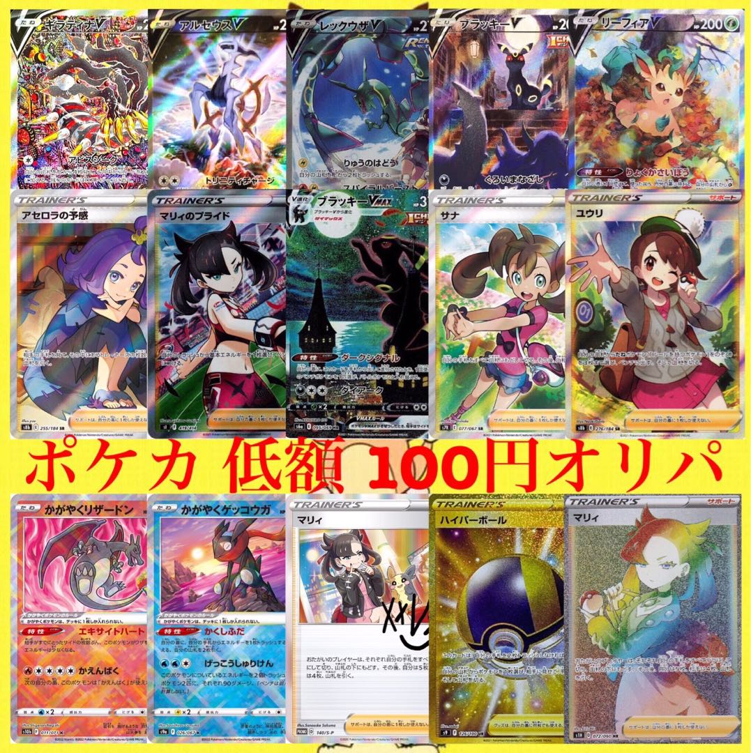 1P 100円 ポケカRoiオリパ【40口用】