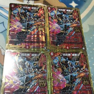 閃忍勝　威斬斗　シャイニングウィザード