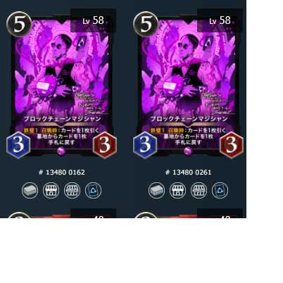 Blockchain Magician [set of 2].