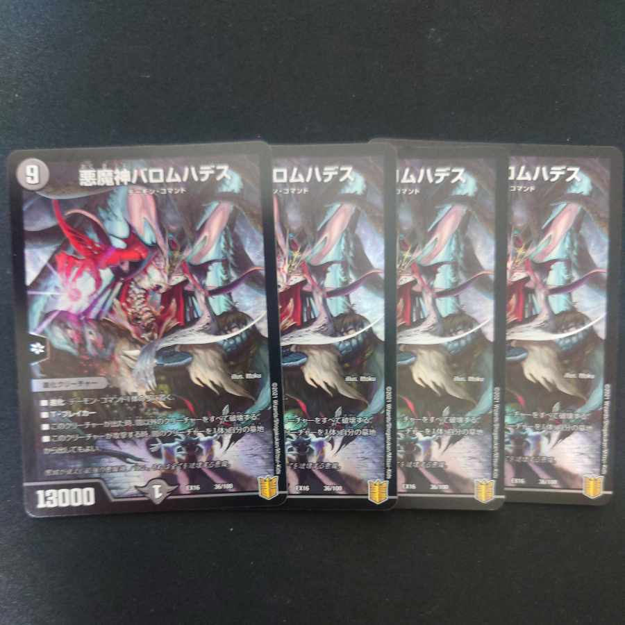 Ballom, Master of Death Hades 36/100