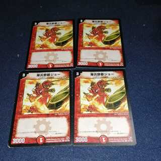 Explosive Dude Joe C 48/55 DM03