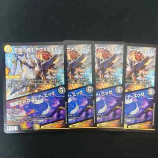 天雷の導士アヴァラルド公｜魔弾アルカディア・エッグ R 70/138