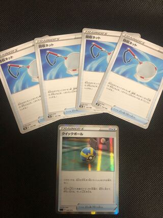 4 Scoop Up Net 1 Quick Ball