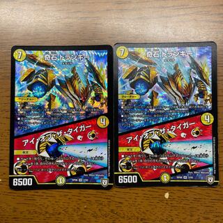 Odd Stone Trunky｜Eye of the Tiger VR 2/93