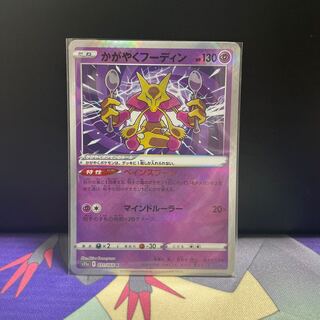 Alakazam K 031/068