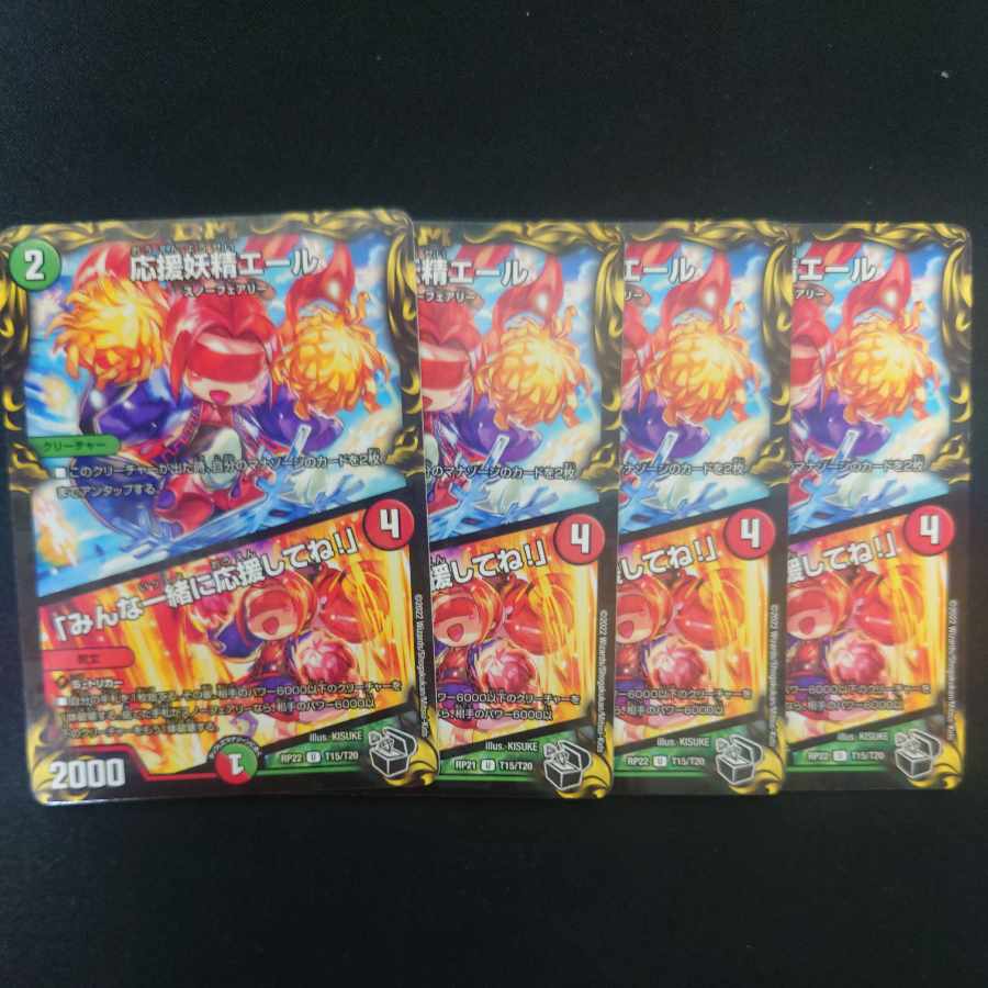 Cheering Fairy Yell|"Cheer with me, everyone! (20th Black Treasure) U-foil T15/T20