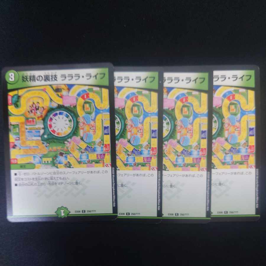 Fairy backstage Lara Life C 250/???????