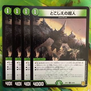 Psychic people of this world U 25/95