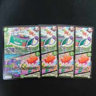 Bar Cubey｜Cu Lactaro C 88/95