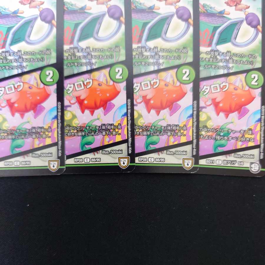 Bar Cubey｜Cu Lactaro C 88/95