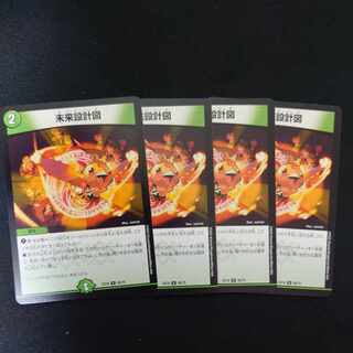 Future blueprint U 48/75