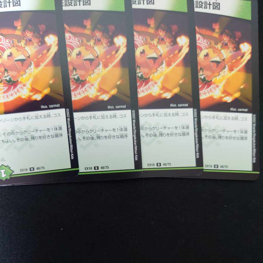 Future blueprint U 48/75