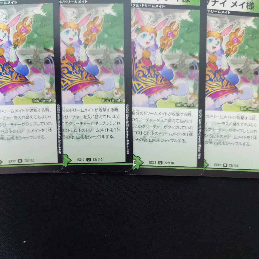 Forest Dreams of Izanai Rosa-sama U 72/110