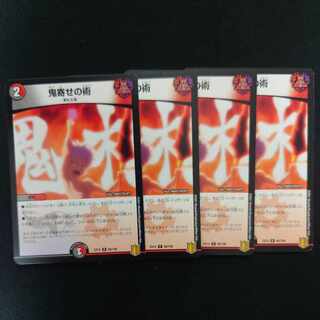 Oniyose no Jutsu R 80/100