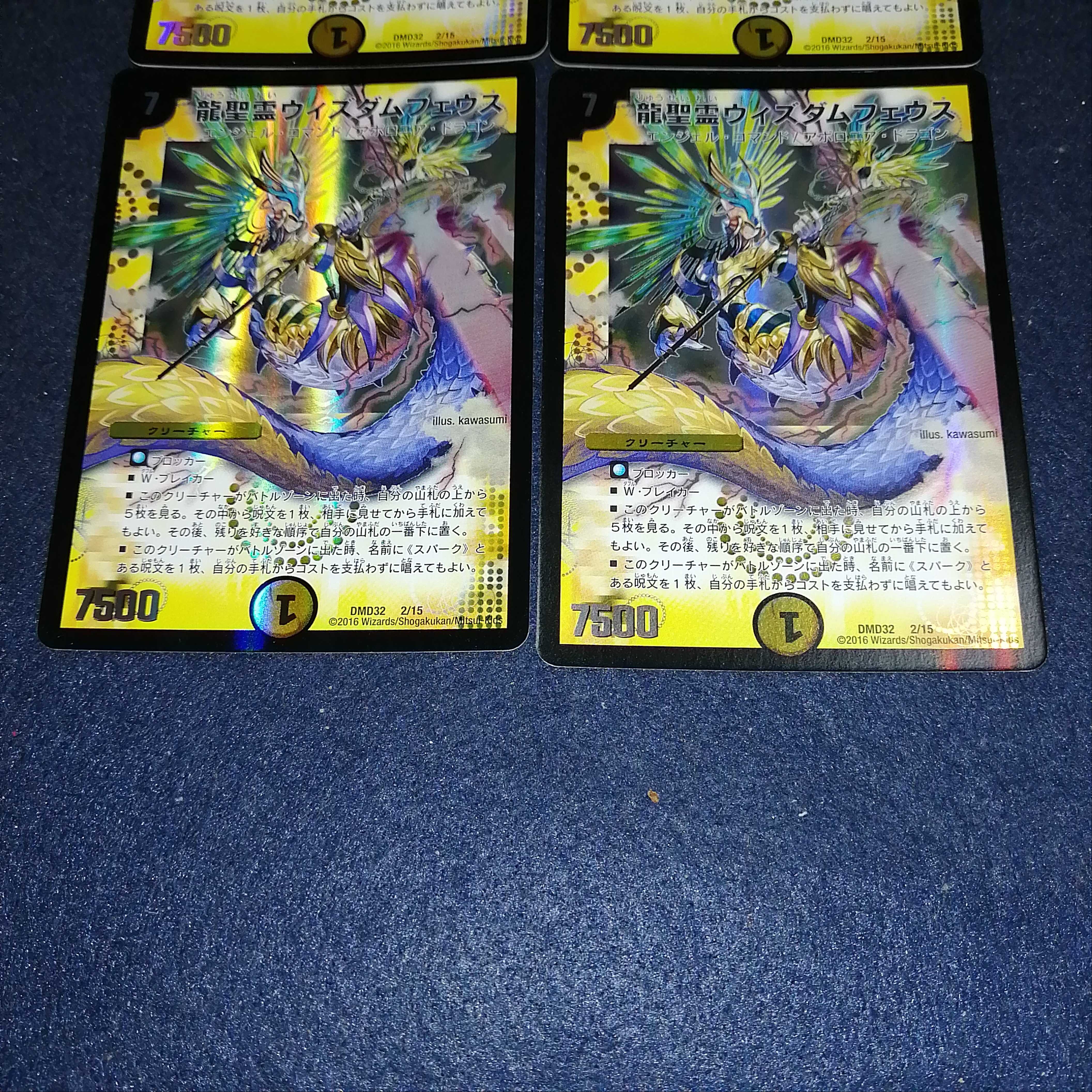 Relatively beautiful Dragon Holy Spirit Wisdom Pheus