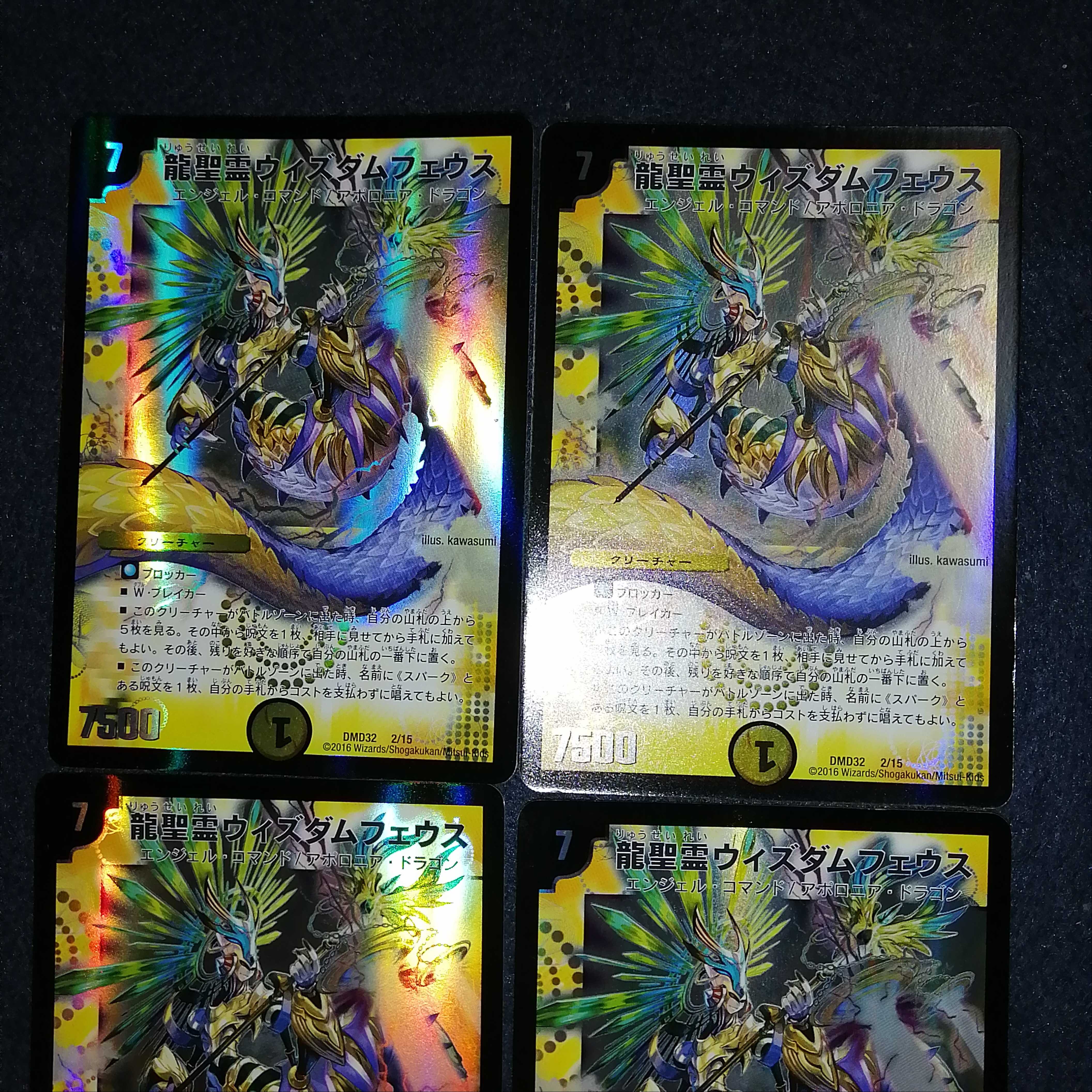 Relatively beautiful Dragon Holy Spirit Wisdom Pheus