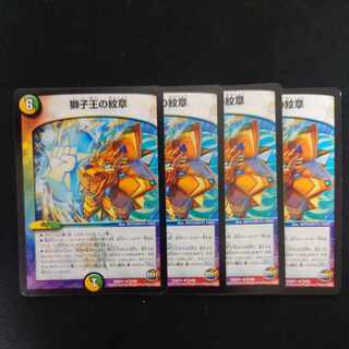 Emblem of the Lion King R 23/94