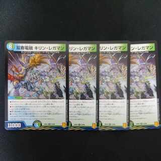 Souyodo Denryu Kirin Legaman R 23/95