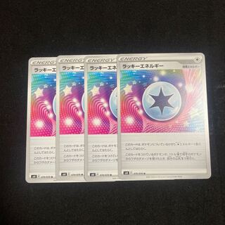 ChanseyEnergy U 070/070 Set of 4