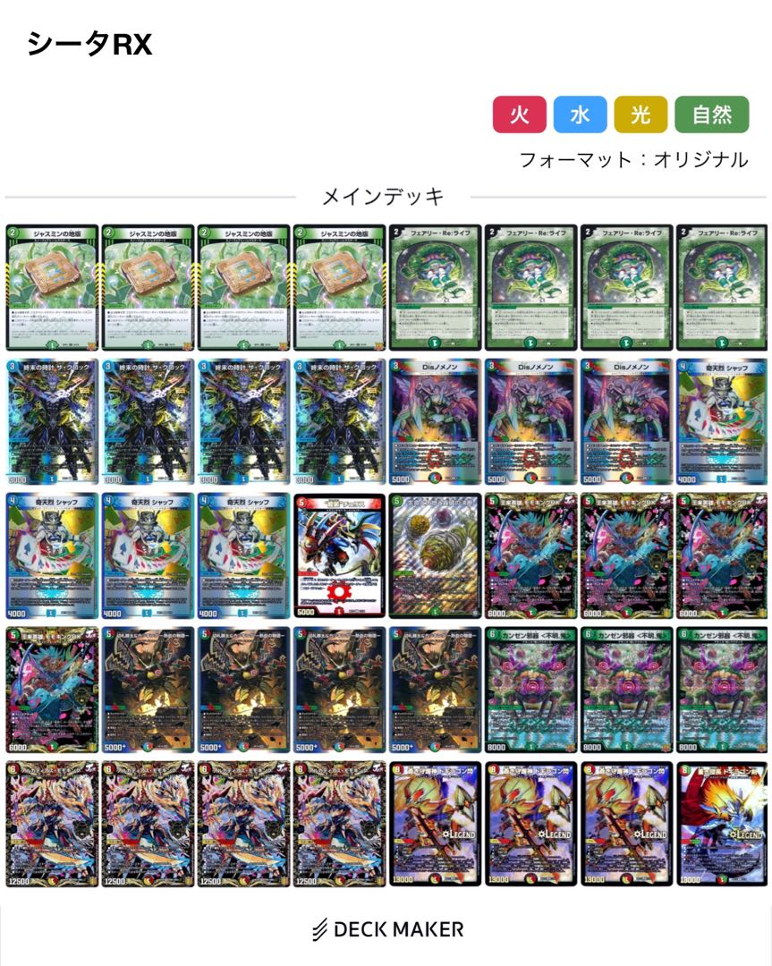 Deck for sale] Theta RX