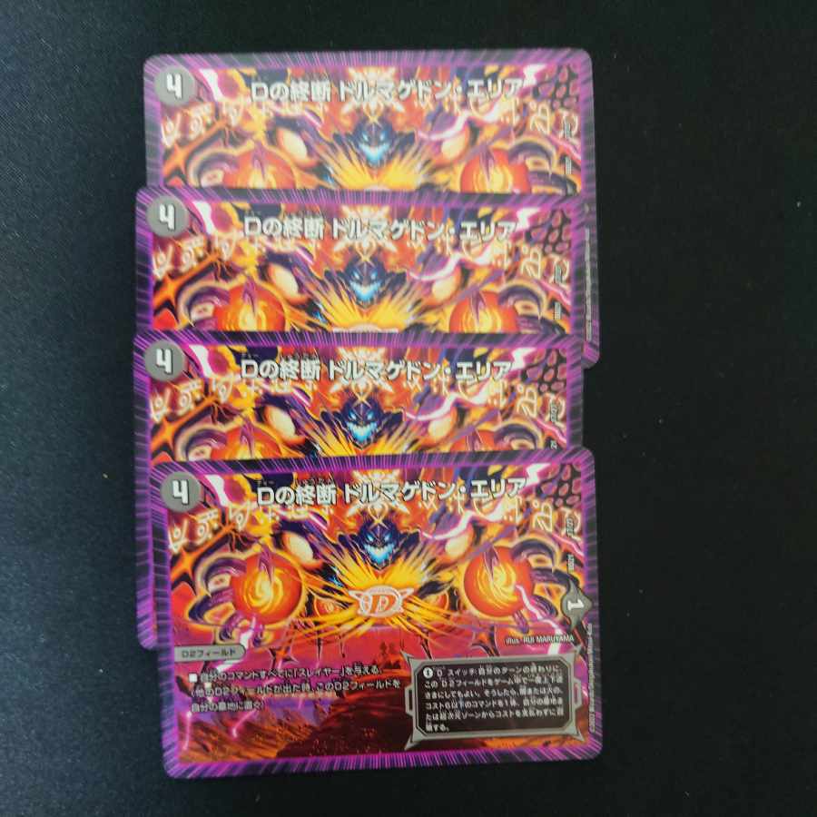 End of D. Dormageddon area 17/27