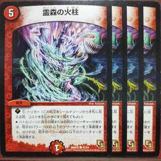 etf1145-1146 set discount Pillar of Flame C 45/54 in Spirit Forest