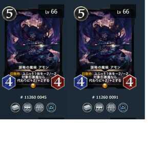 謀略の魔候アモン【2枚セット】