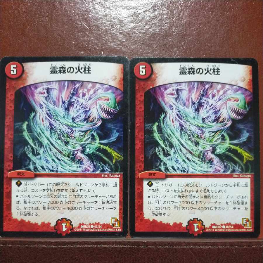 etf1147 set discount Pillar of Flame C 45/54 in Spirit Forest