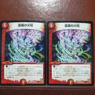 etf1147 set discount Pillar of Flame C 45/54 in Spirit Forest