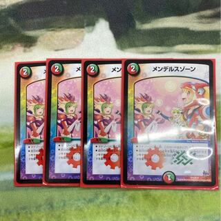 メンデルスゾーン プロモ