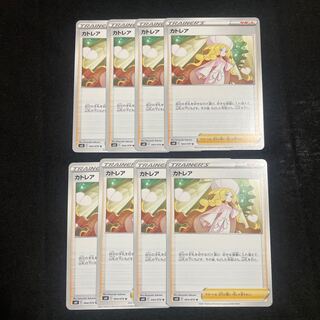 Caitlin U 064/070 Set of 8