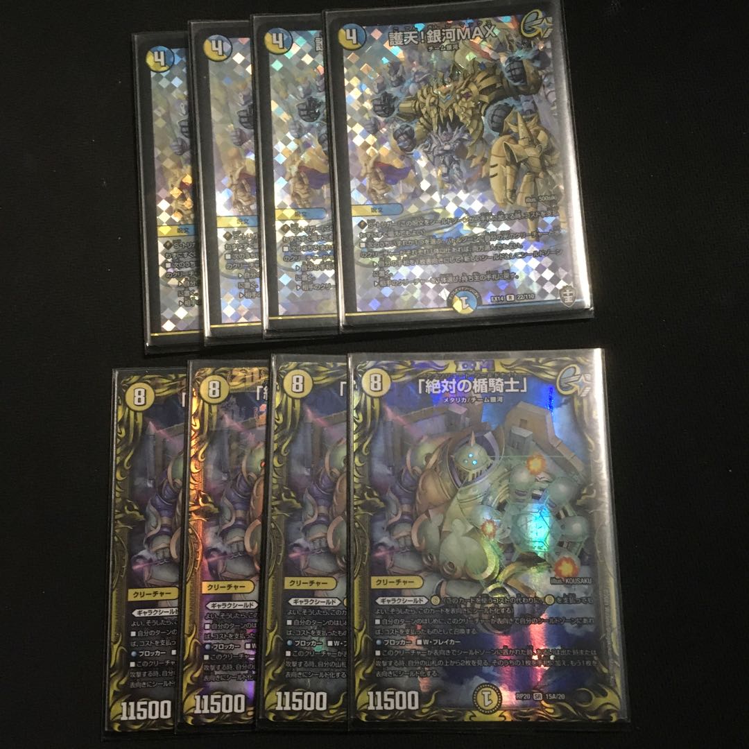 "Absolute Shield Knight" (20th Rare Spec.) SR 15A/20 Set of 4, Houtian! Ginga MAX 4-card set