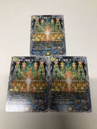 裁キノ聖堂 ラ・ファミリエ(黒トレジャー) R T8/T20 3枚セット 3枚