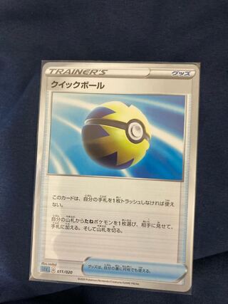 クイックボール