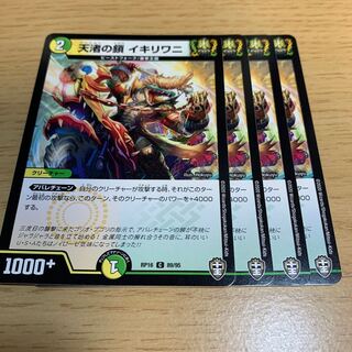 天渚の鎖 イキリワニ