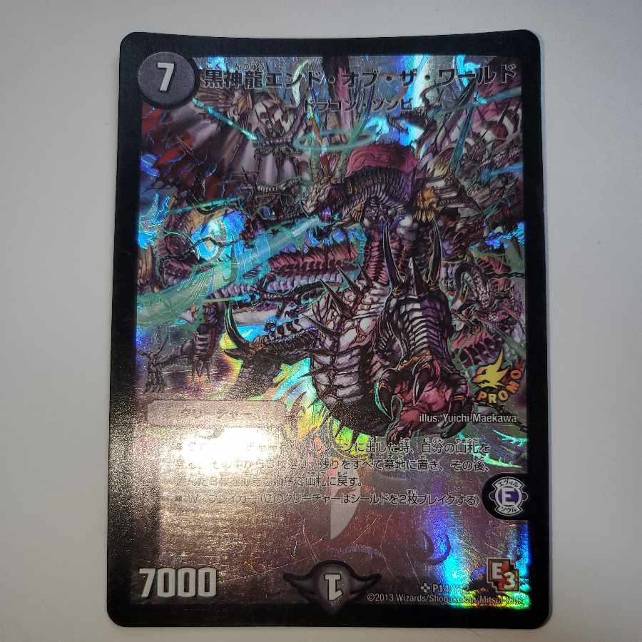 Black God Dragon End of the World Promo