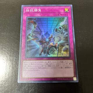 Evenly Matched Super Rare JP077