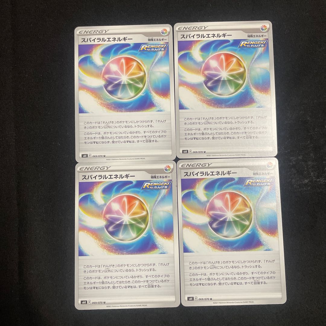 Spiral Energy U 069/070 Set of 4