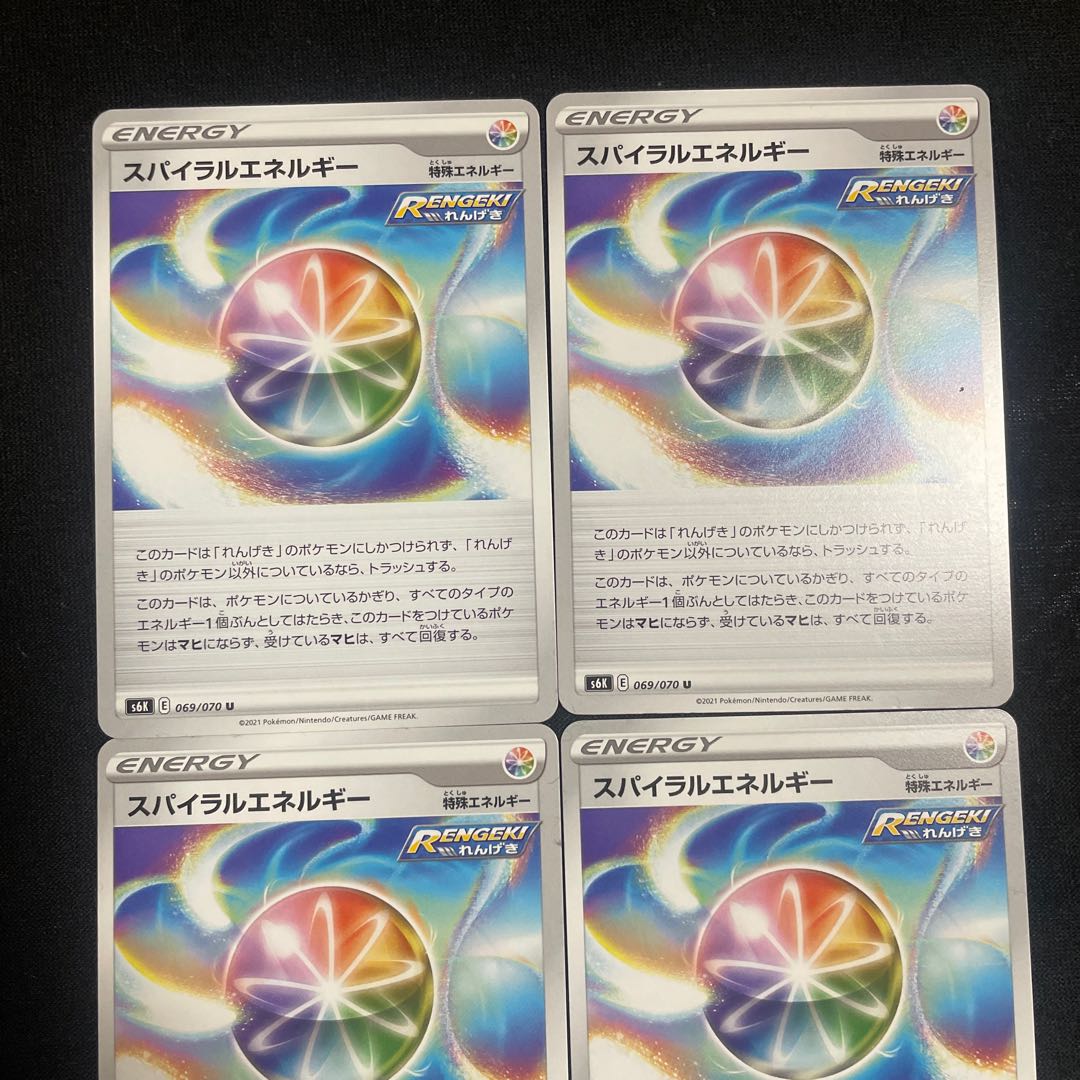 Spiral Energy U 069/070 Set of 4