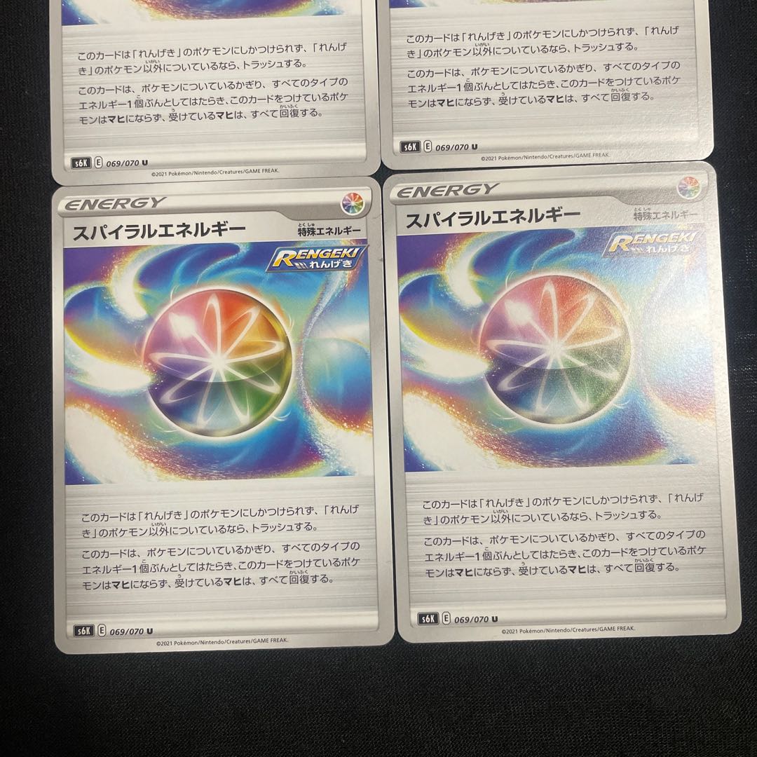 Spiral Energy U 069/070 Set of 4