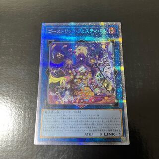 Haunterlic Festival Prismatic Secret Rare JP047