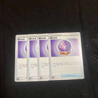 Misty Water Crystal U 060/070 Set of 4