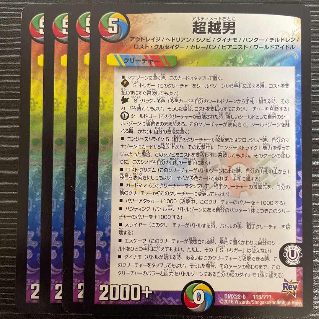 Psychic Koshi Otoko 115/?