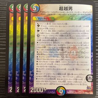 Psychic Koshi Otoko 115/?