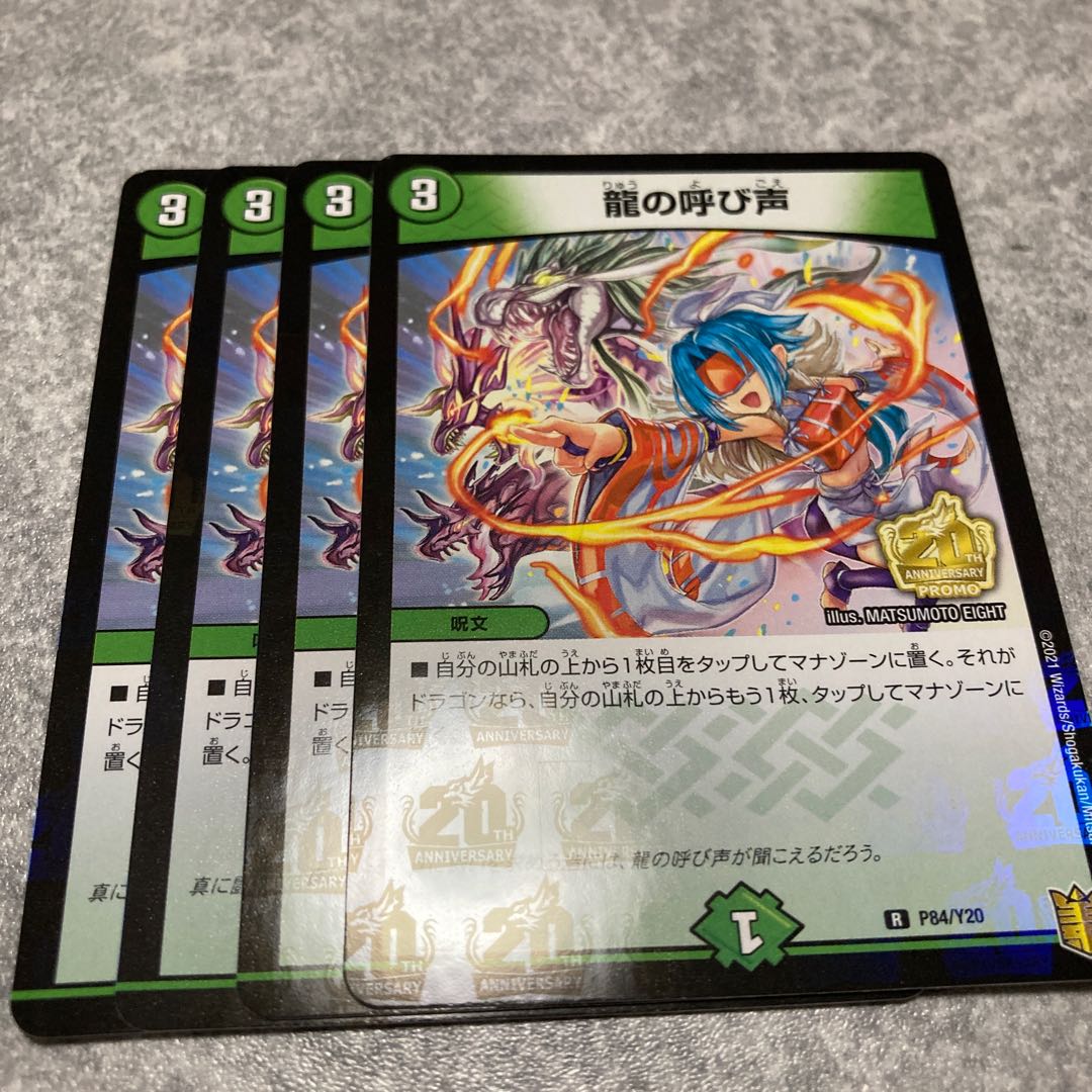 The Call of the Dragon