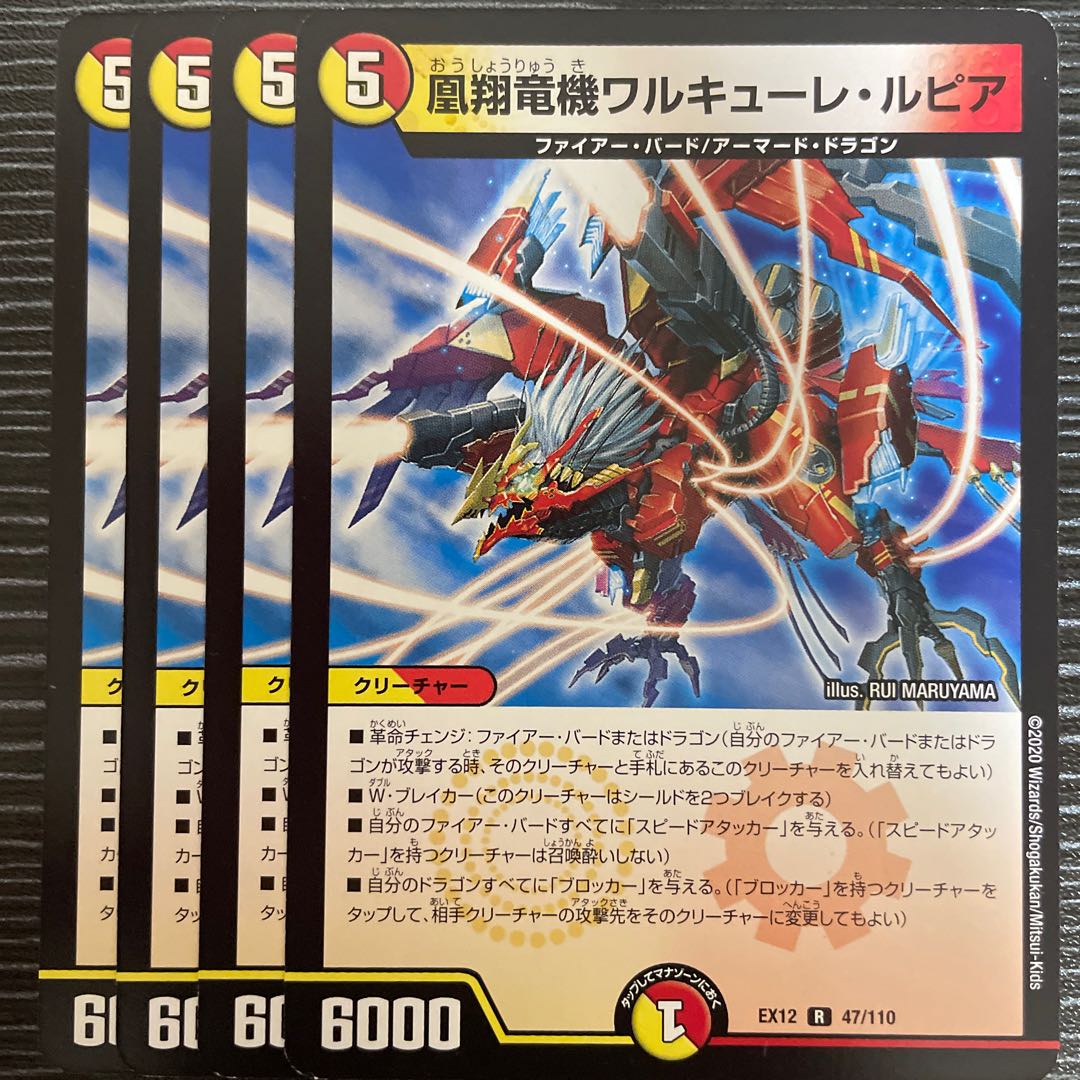 Valkyrie Lupia R 47/110