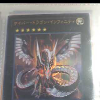 サイバードラゴンインフィニティ