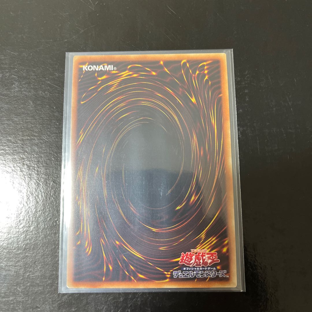 Soken Daiyaku - Seven Star Dragon Abyss Prismatic Secret Rare JP041