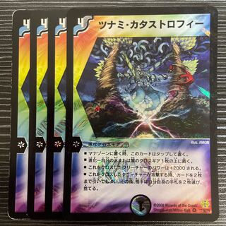 Tsunami Catastrophe VR 17/90/Y6